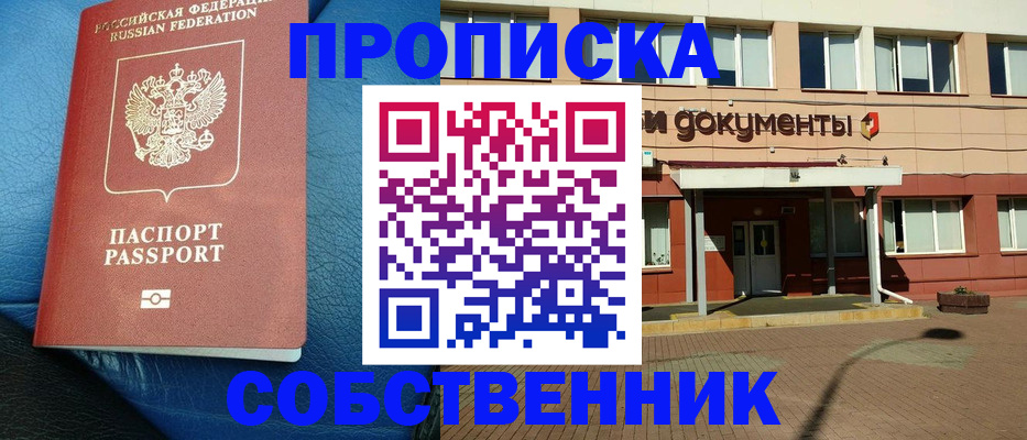 временная прописка в Вихоревке