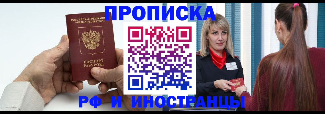 временная регистрация купить в Вихоревке