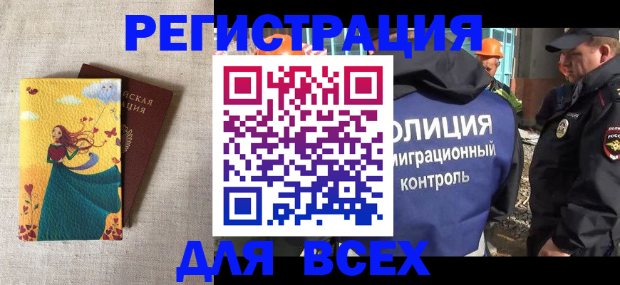 временная регистрация 2025 в Вихоревке