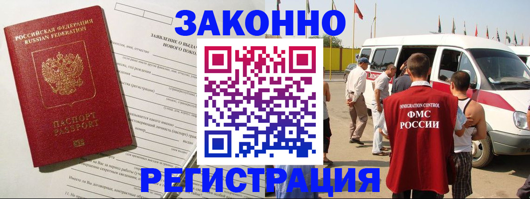 прописка штамп в Вихоревке