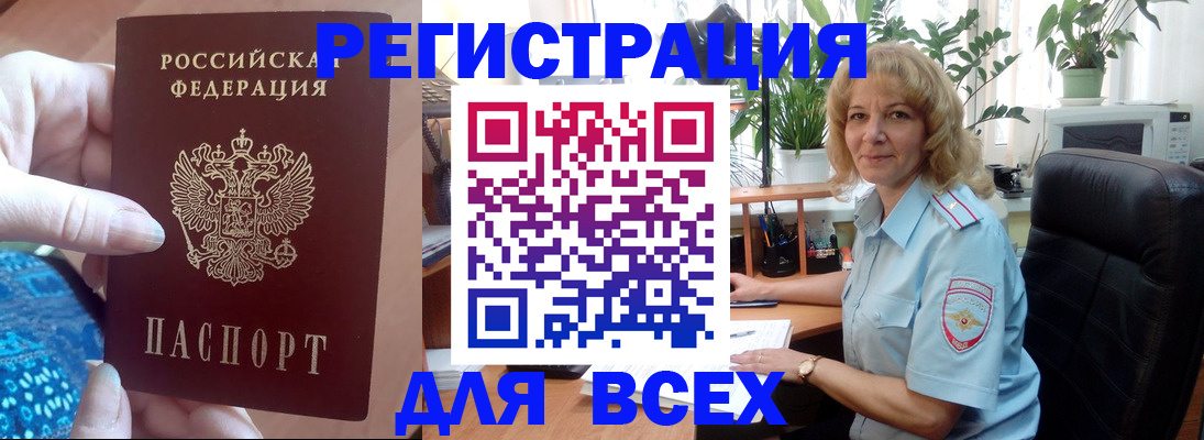 прописка для работы в Вихоревке